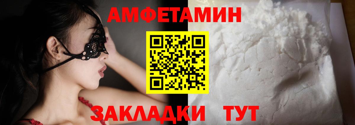 АМФЕТАМИН Premium  АМФЕТАМИН  Чита  Вход с VPN 