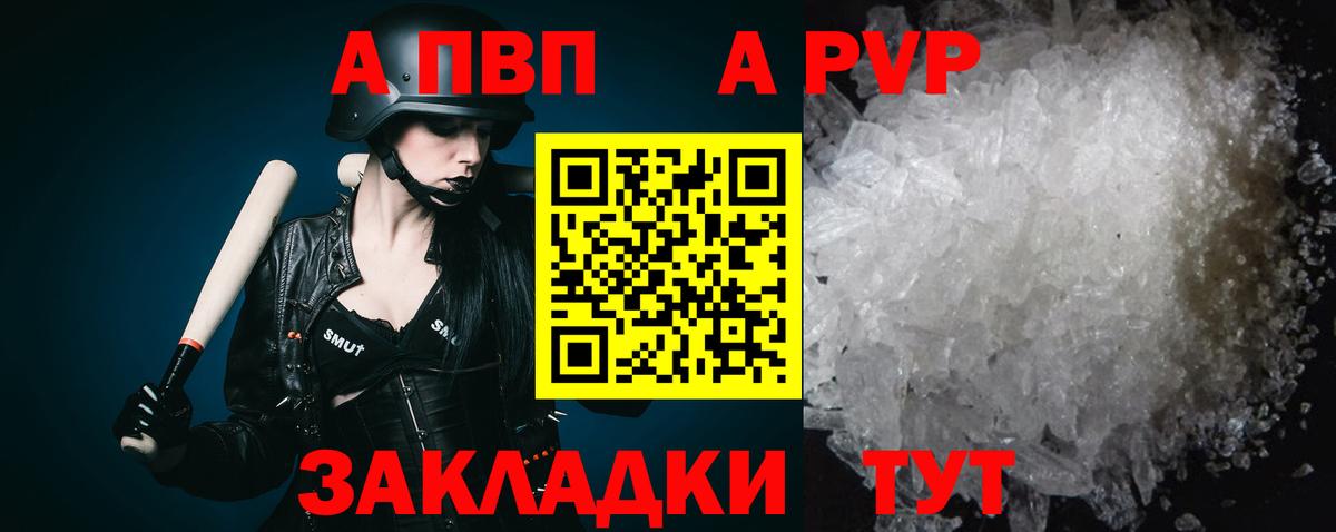 купить   Вход с VPN  Alfa_PVP  Чита  А ПВП крисы CK  Alfa_PVP VHQ 