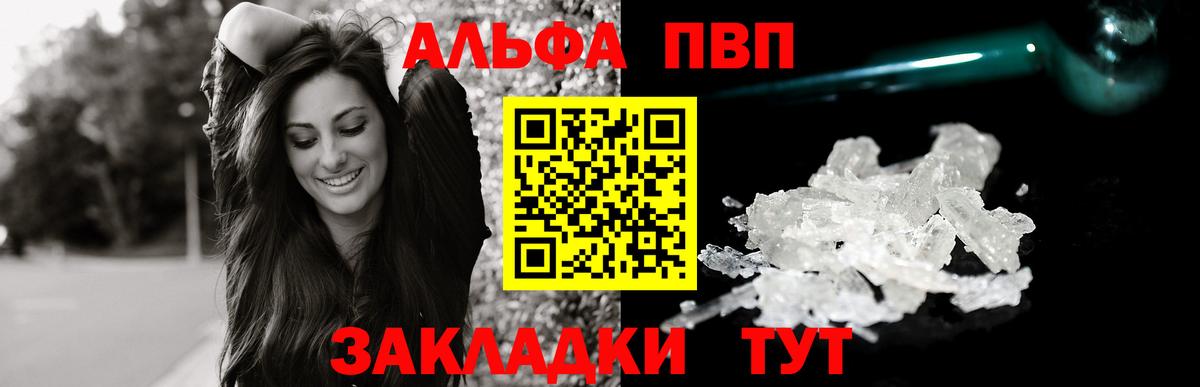 A PVP Соль Чита
