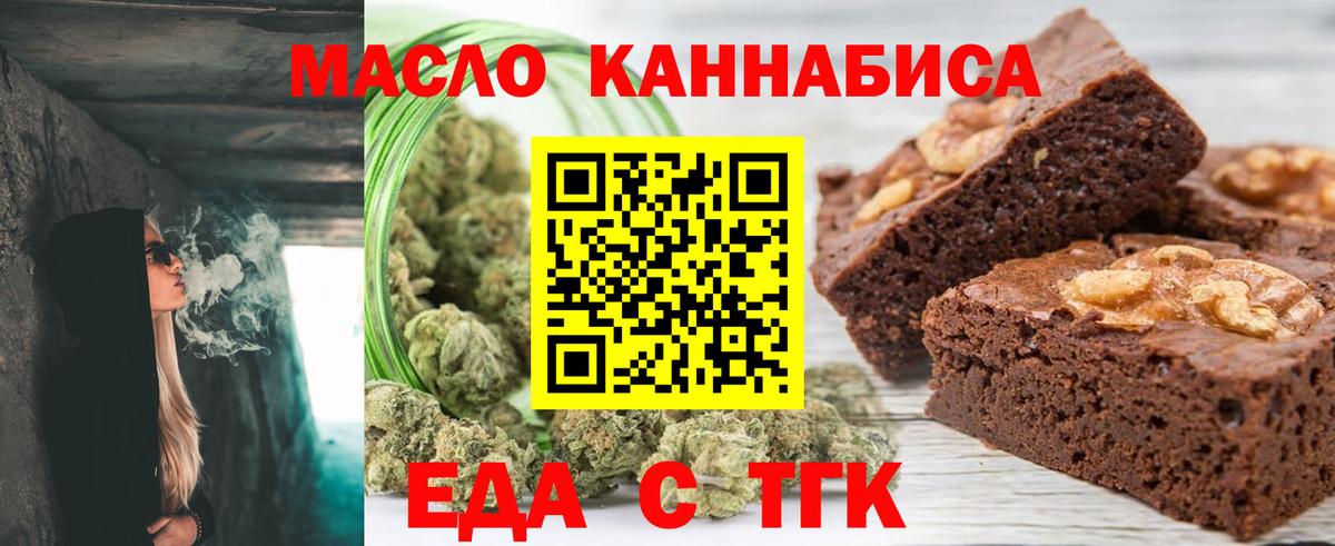 Чита  Еда ТГК конопля  Вход с VPN 