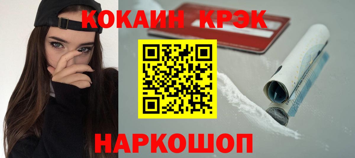 Чита  COCAIN Fish Scale  Cocaine  Вход с VPN 