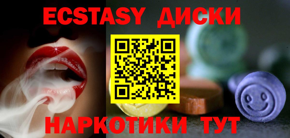 Экстази 250 мг  ЭКСТАЗИ TESLA  Чита  Вход с VPN 