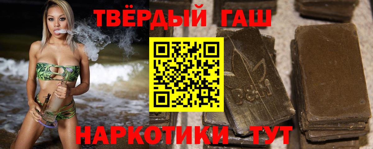 Чита  где можно купить   Вход с VPN  ГАШ Premium 