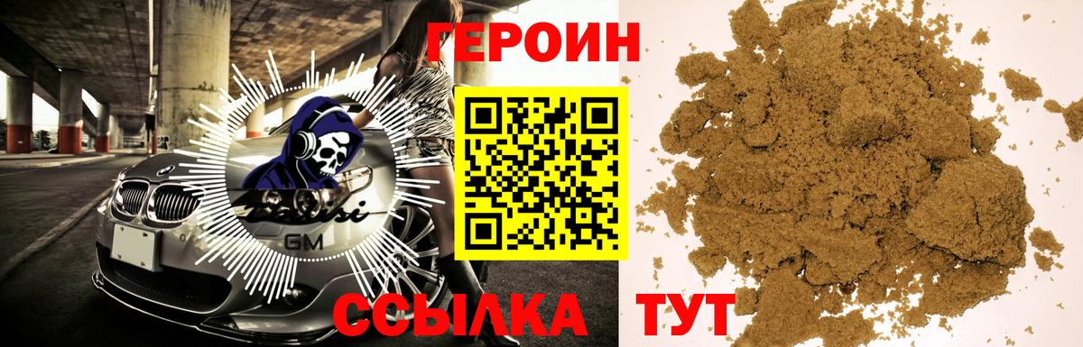 Чита  Героин  Вход с VPN  ГЕРОИН Heroin 