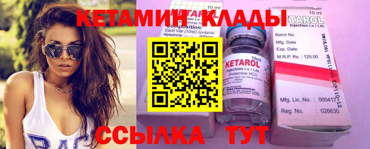 Чита  Кетамин VHQ  Кетамин ketamine  Вход с VPN 