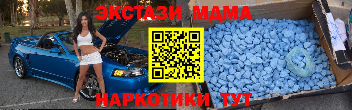 MDMA молли Чита