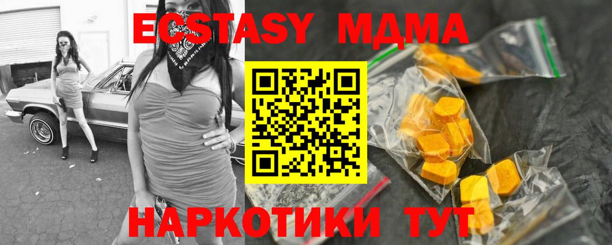 MDMA  Вход с VPN  Чита  МДМА VHQ  MDMA кристаллы 