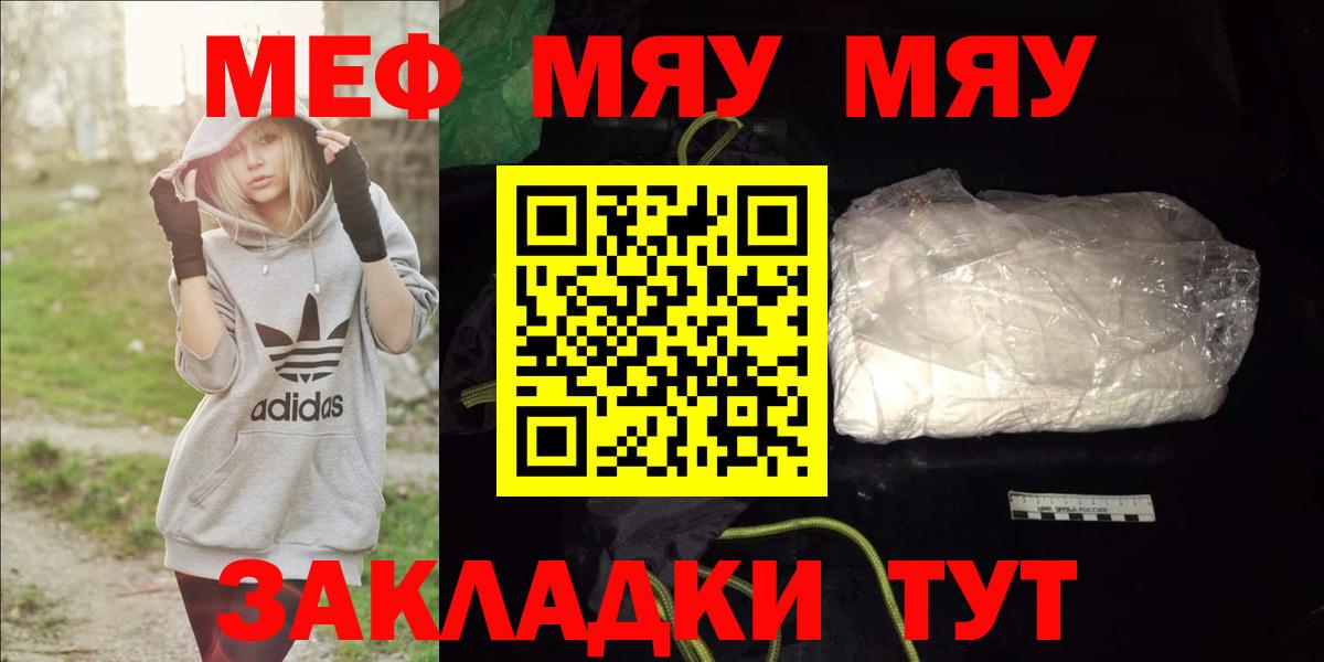 Меф VHQ  Мефедрон  Чита  Вход с VPN  Меф  Мефедрон мука 