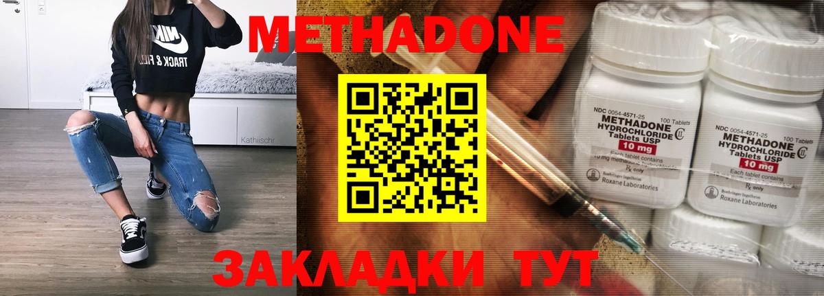 даркнет как зайти  Метадон methadone  Вход с VPN  Чита 