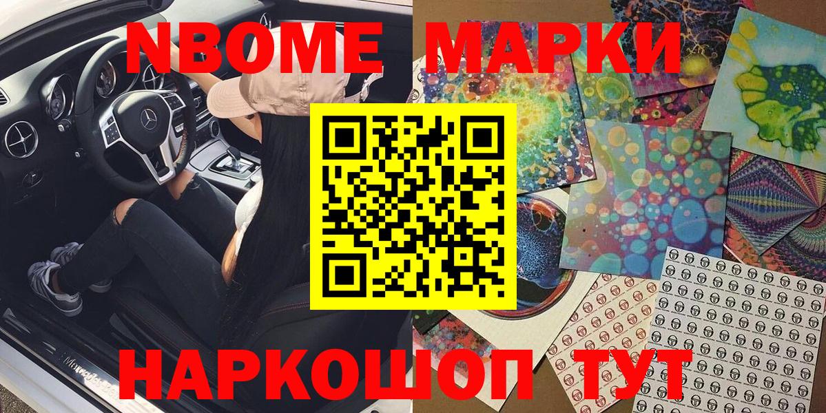 Чита  где купить   Вход с VPN  Марки N-bome 1,5мг 